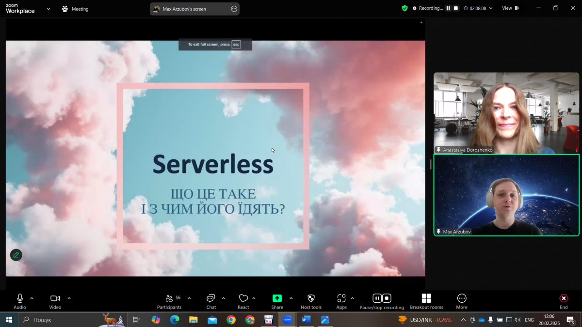 Скріншот з онлайн-школи