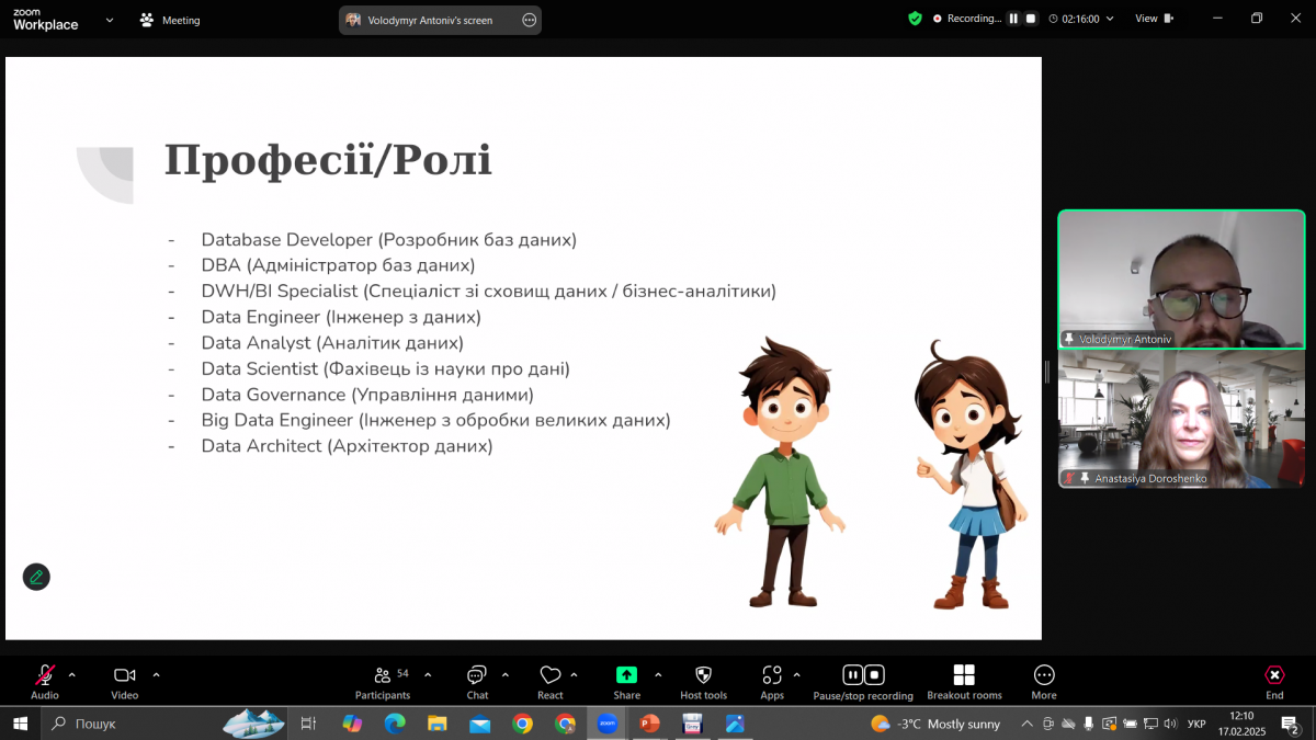 Скріншот з онлайн-школи