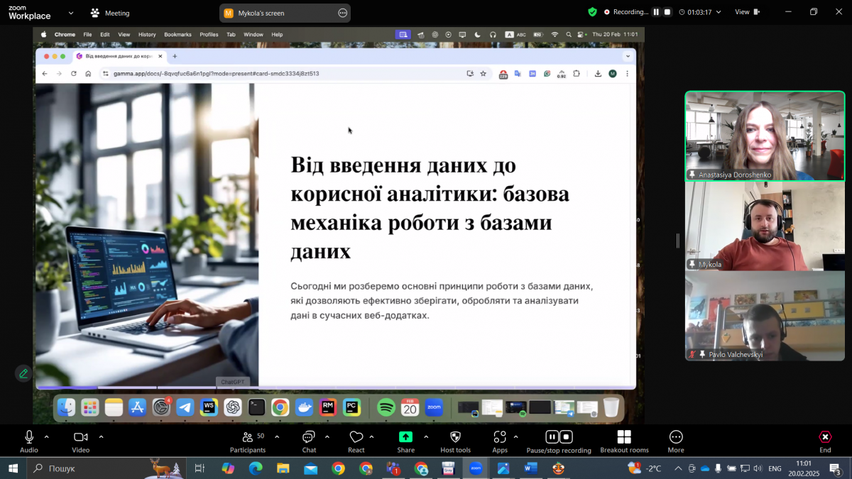 Скріншот з онлайн-школи