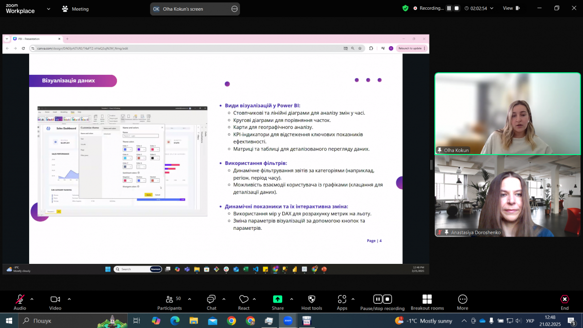Скріншот з онлайн-школи