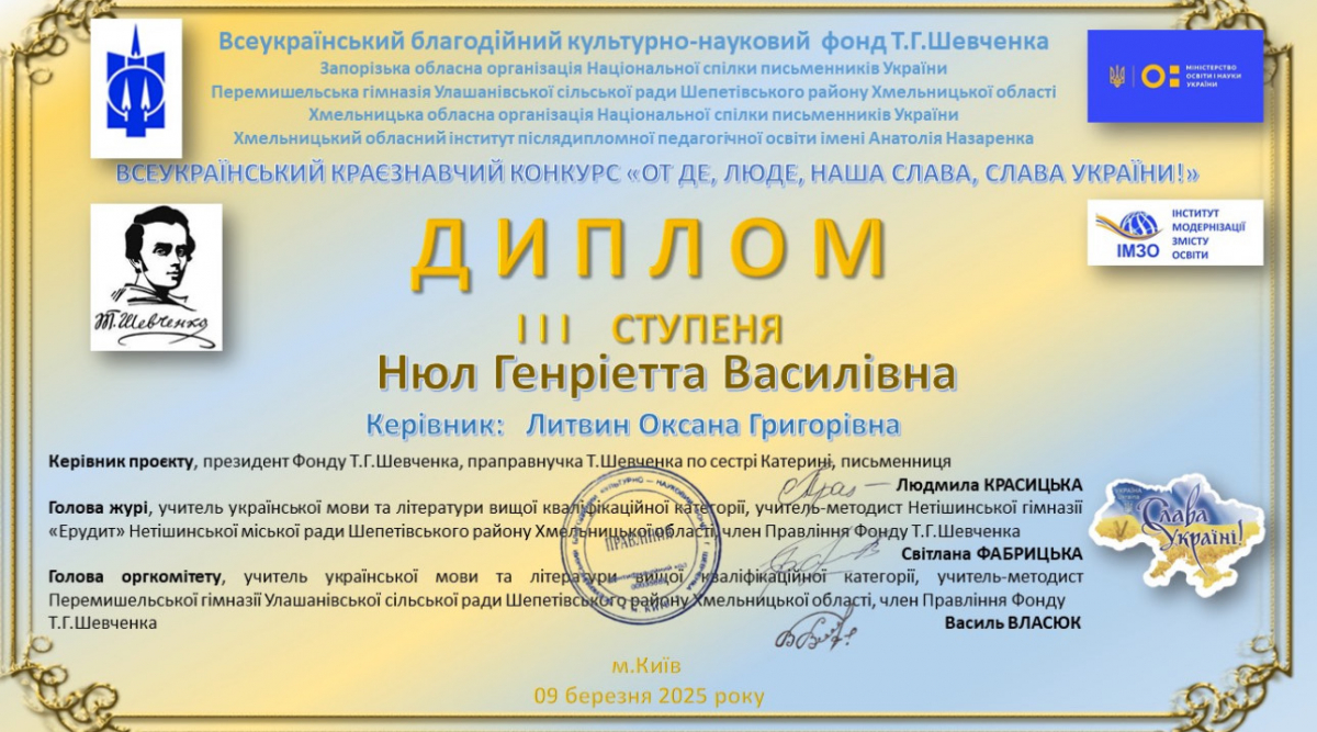 Диплом призера