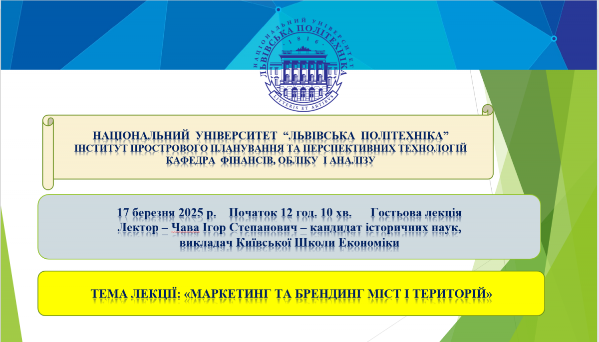 Скріншот з онлайн-лекції