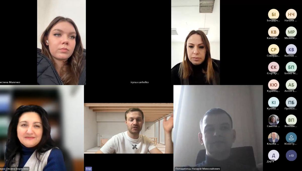 Скріншот з онлайн-лекції