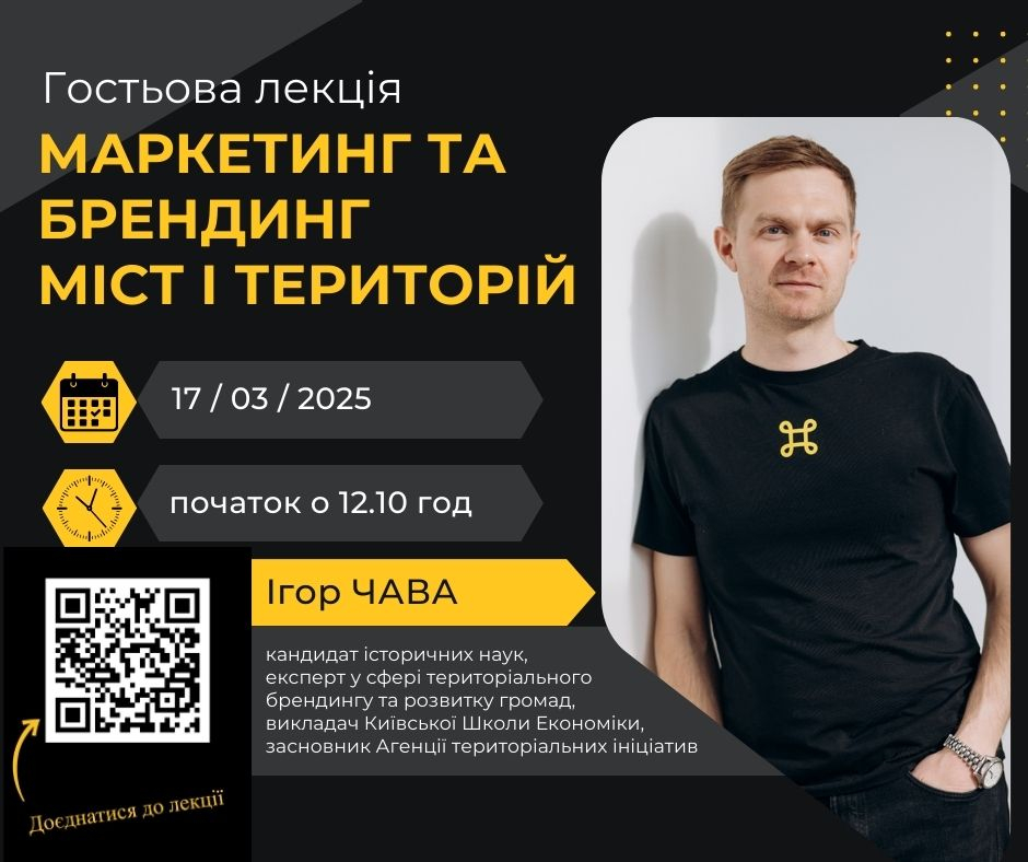 Скріншот з онлайн-лекції