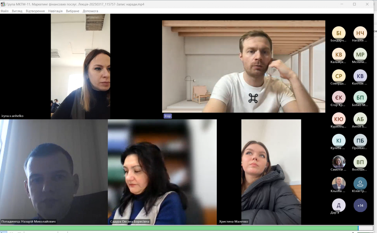 Скріншот з онлайн-лекції