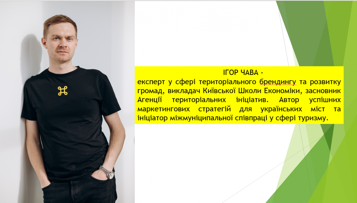 Скріншот з онлайн-лекції