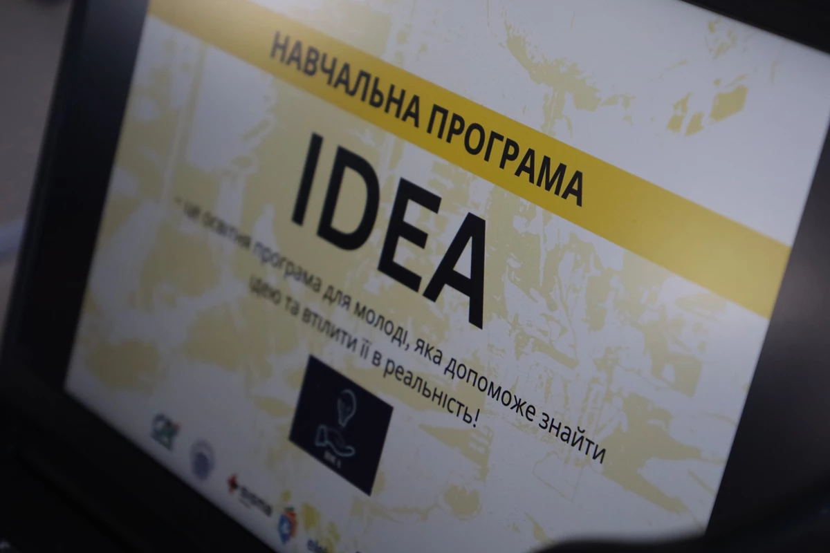 Фото із заходу у Львівській політехніці