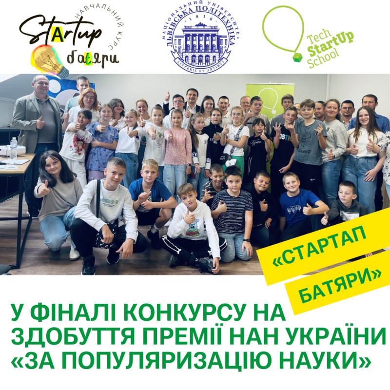 Афіша заходу