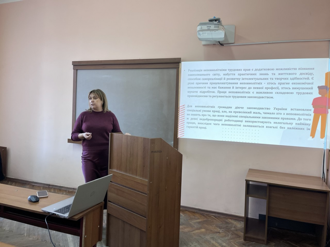 Фото з лекції