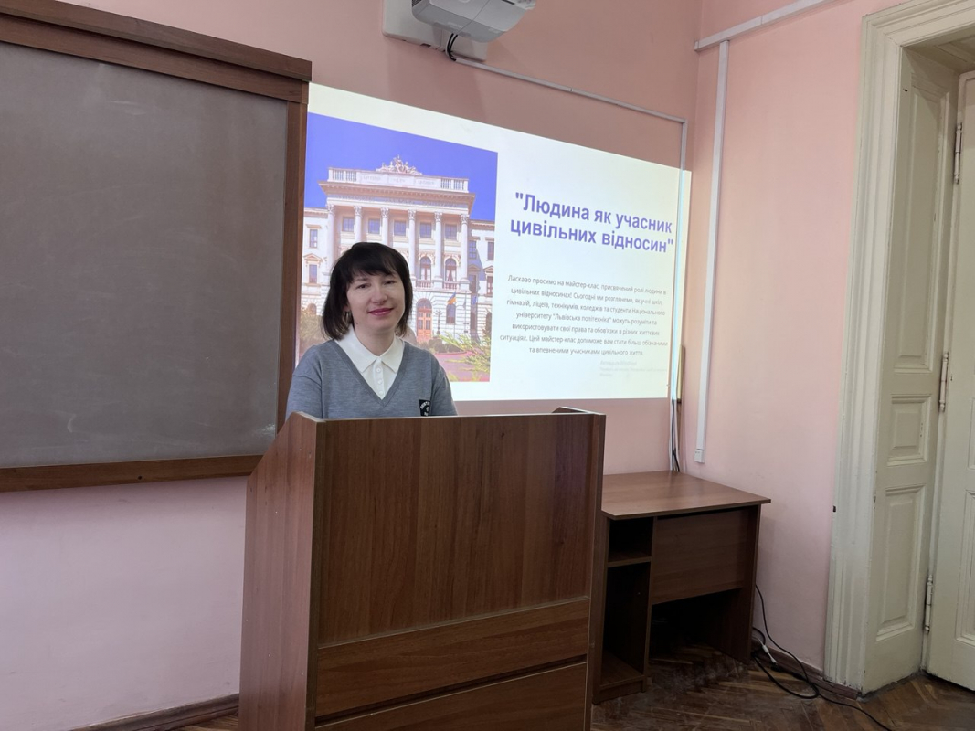 Фото з лекції