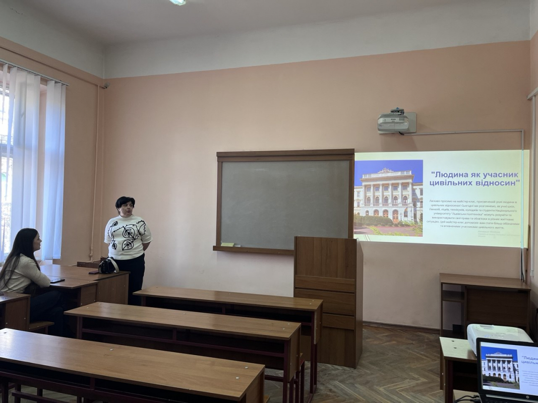 Фото з лекції