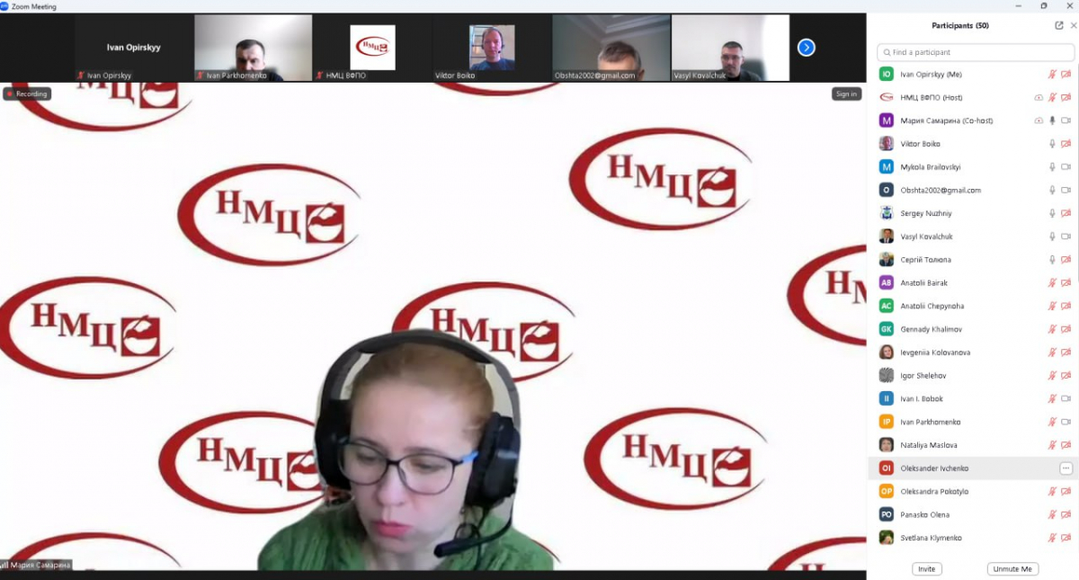 Скріншот з онлайн-заходу