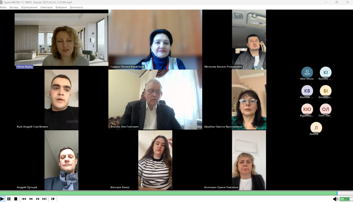 Скріншот з онлайн-лекції