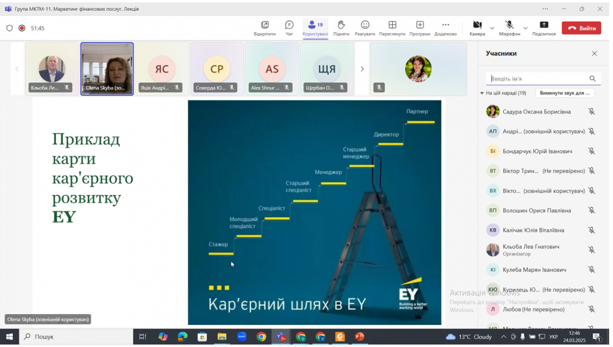 Скріншот з онлайн-лекції