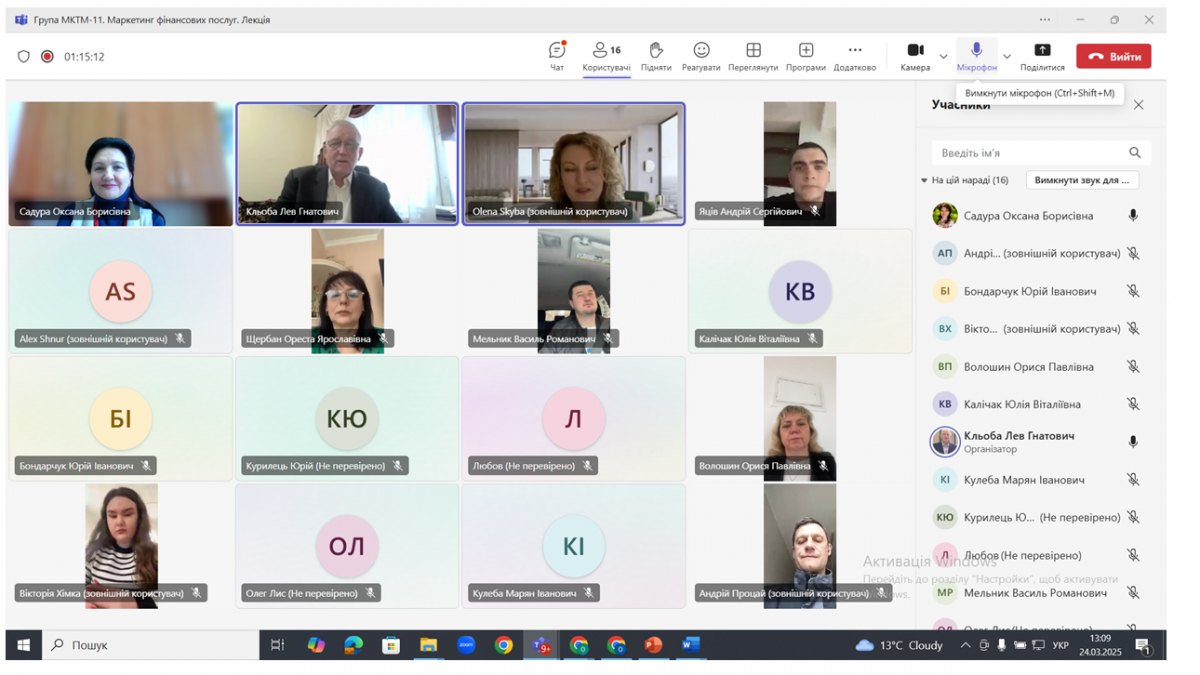 Скріншот з онлайн-лекції