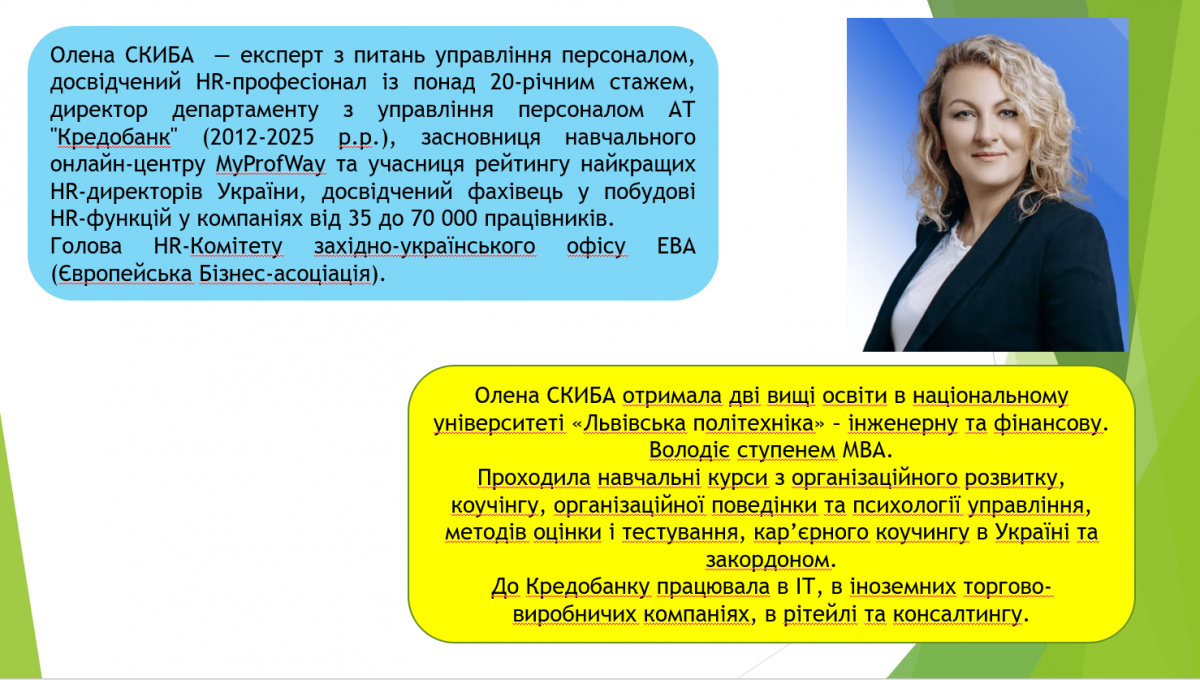 Скріншот з онлайн-лекції