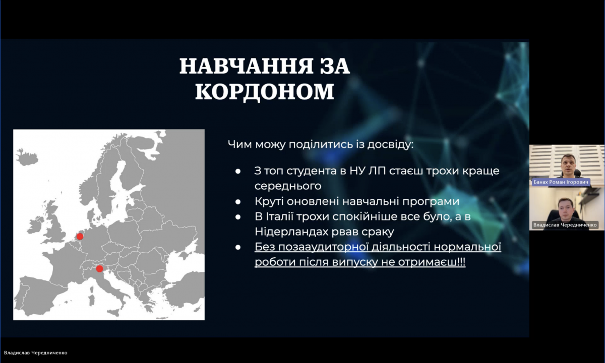Скріншот з онлайн-зустрічі