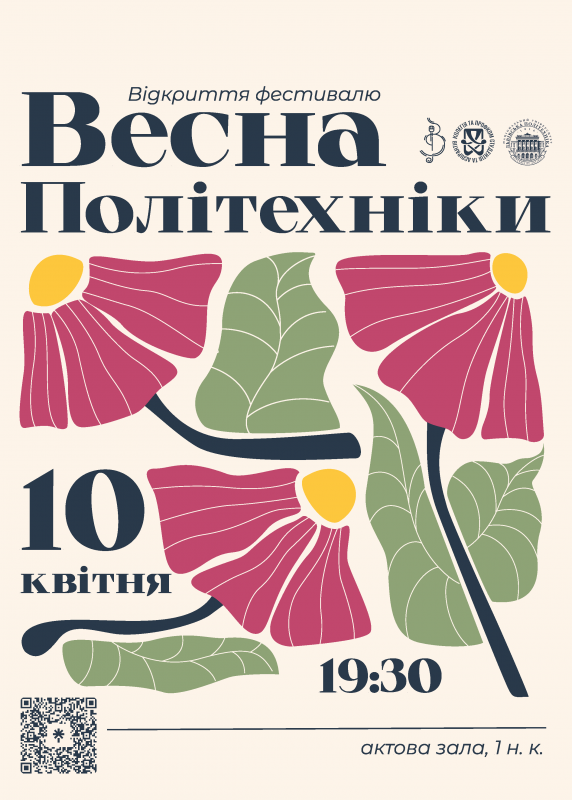 Афіша фестивалю