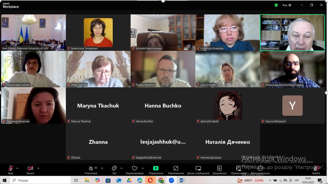 Фото із засідання НТШ