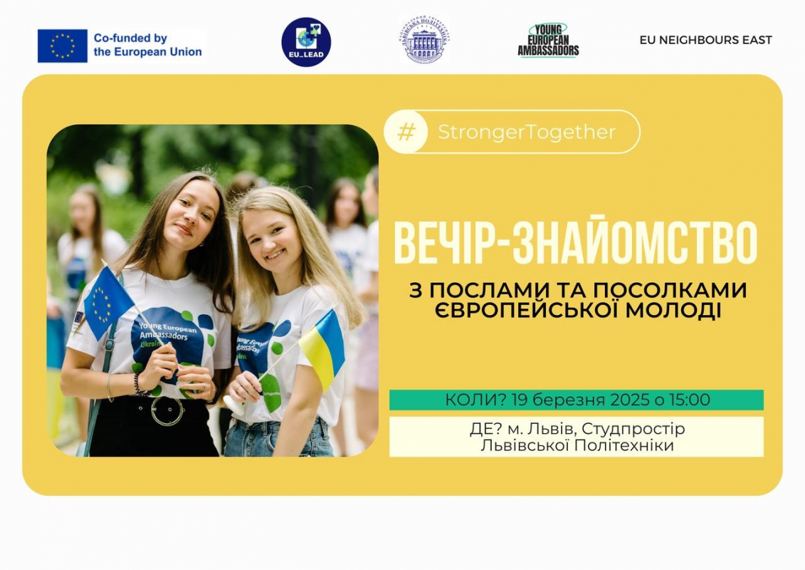 Афіша заходу