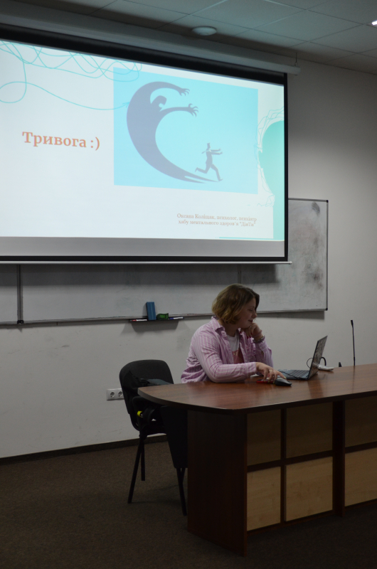 Фото з лекції