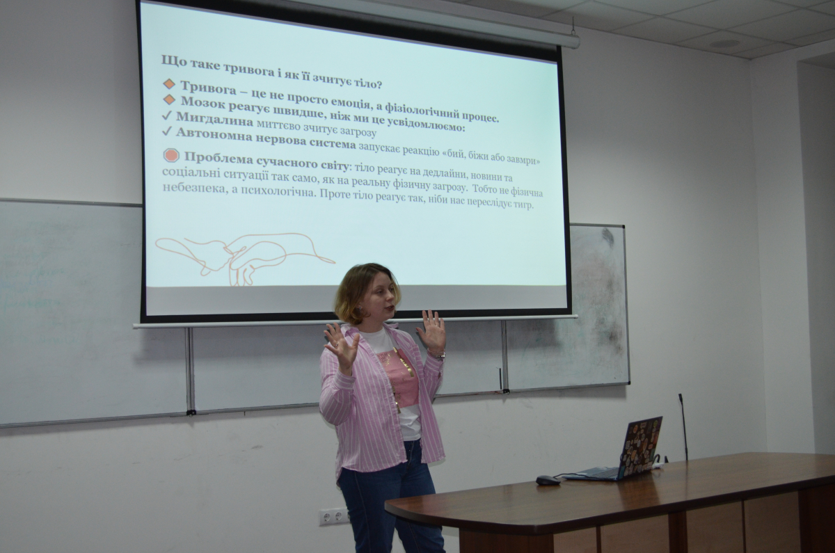 Фото з лекції