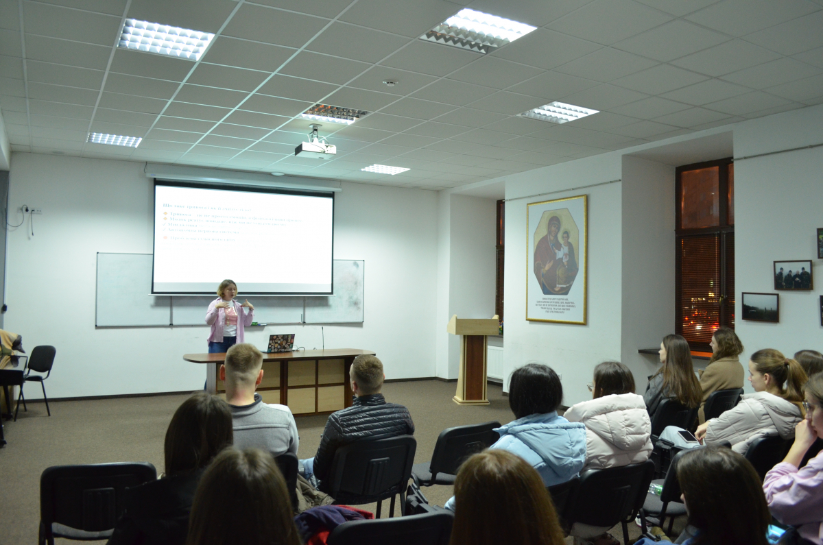 Фото з лекції