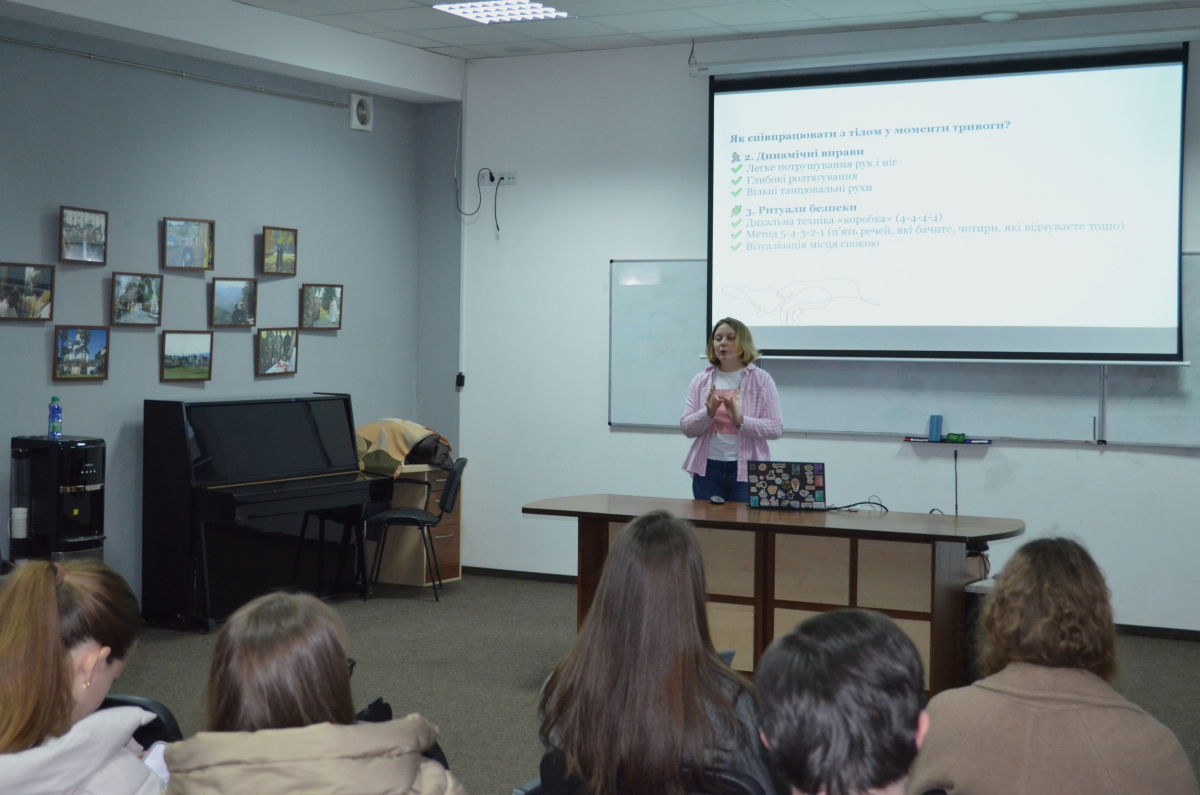 Фото з лекції