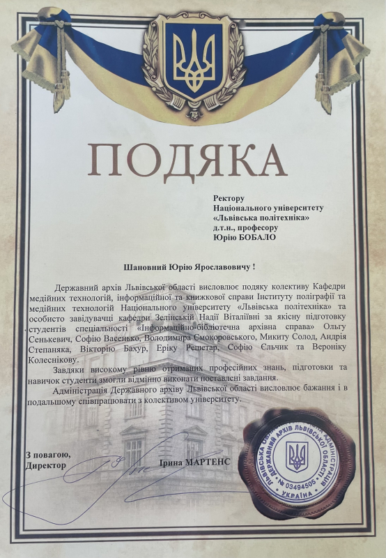 Фото із практики