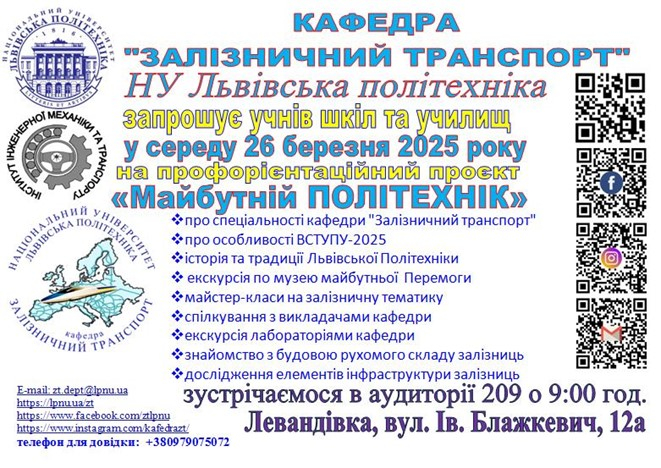 Афіша заходу