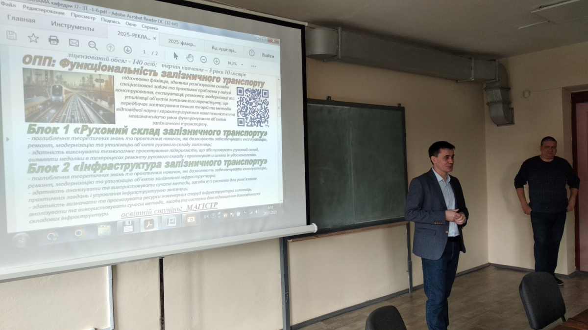 Фото з профорієнтаційного заходу