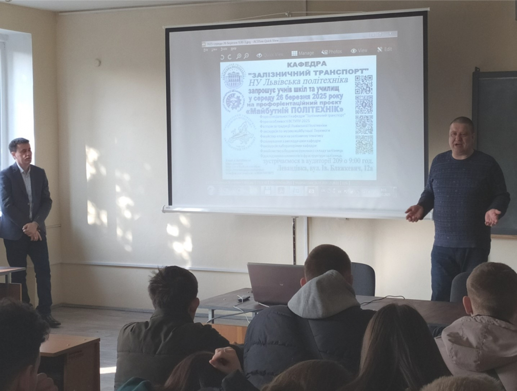 Фото з профорієнтаційного заходу