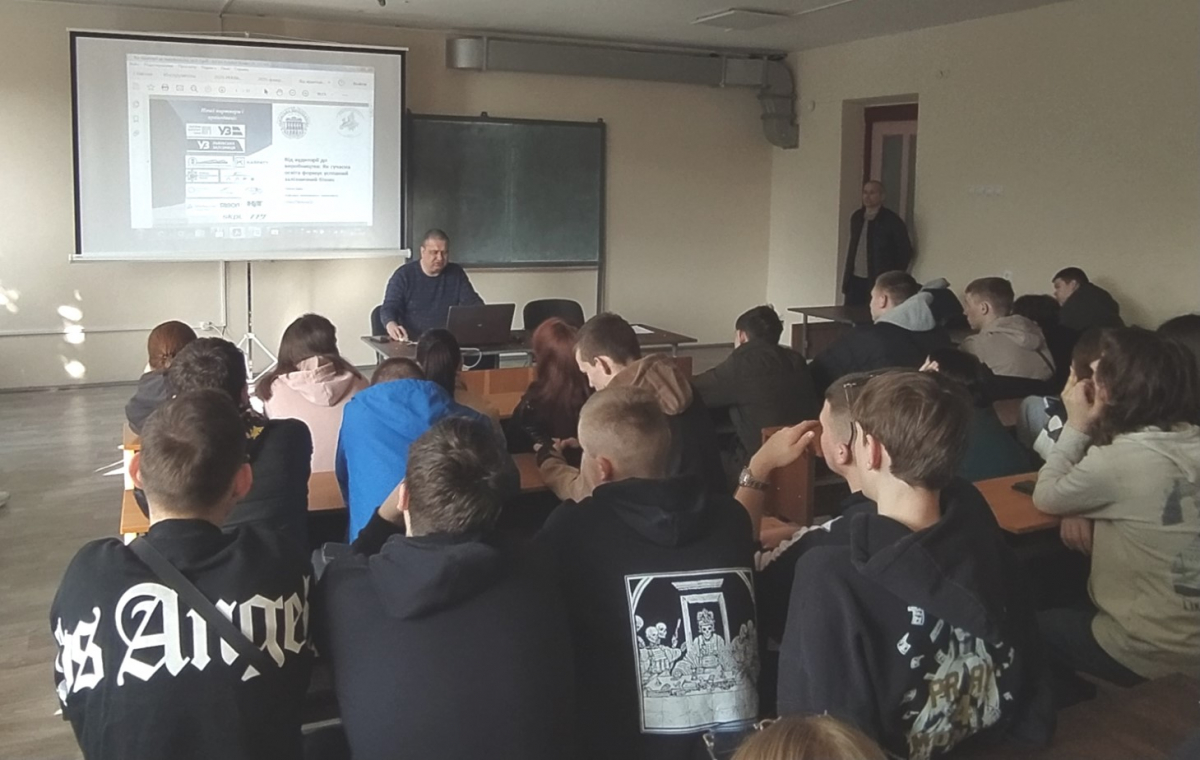 Фото з профорієнтаційного заходу