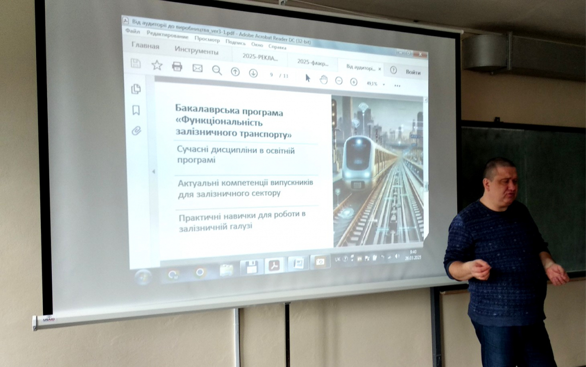 Фото з профорієнтаційного заходу