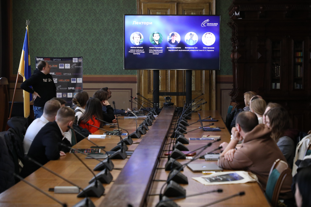 Фото з конференції