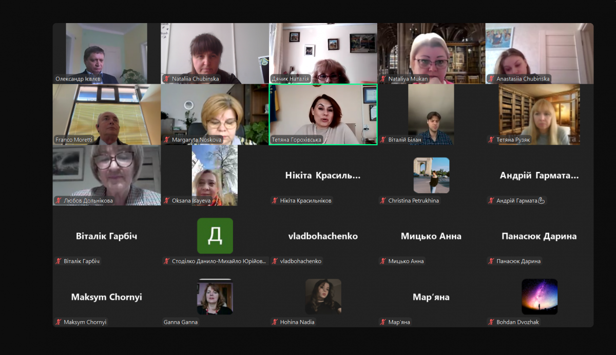 Скріншот з онлайн-лекції