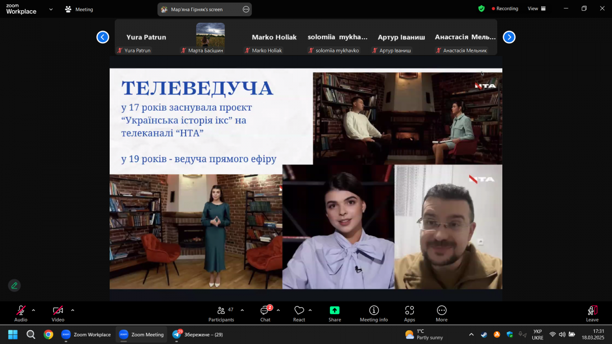 Скріншот з онлайн-тренінгу