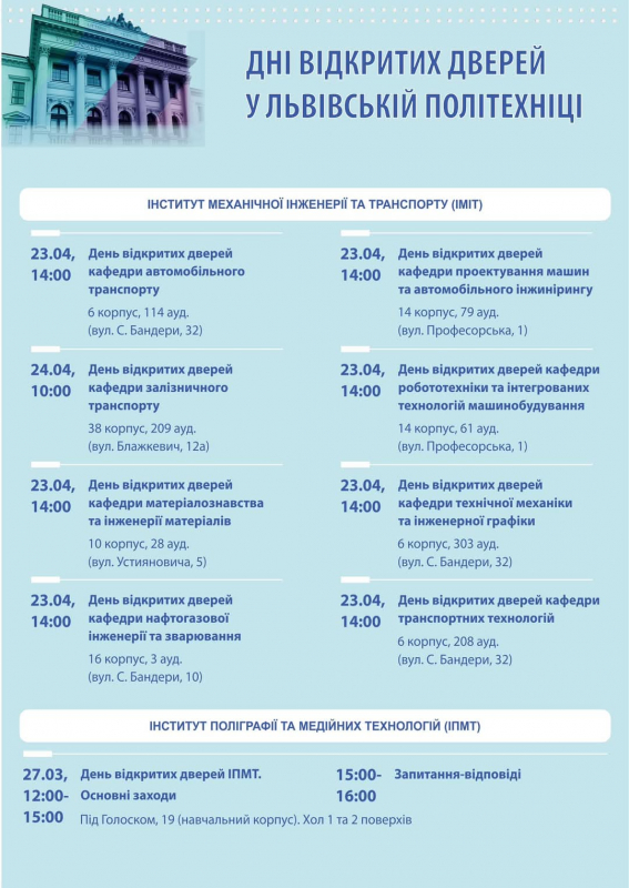 Афіша зустрічі