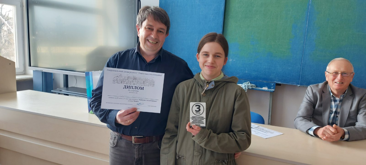 Фото з олімпіади