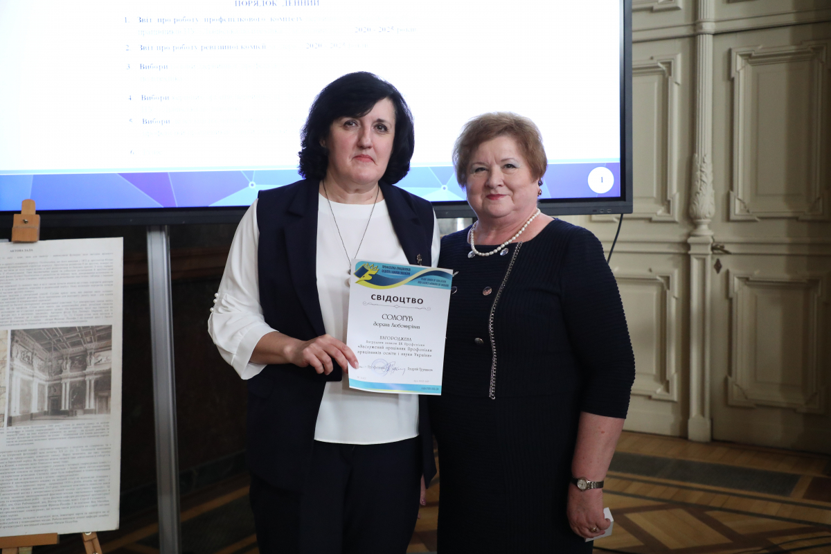 Фото з конференції профспілки