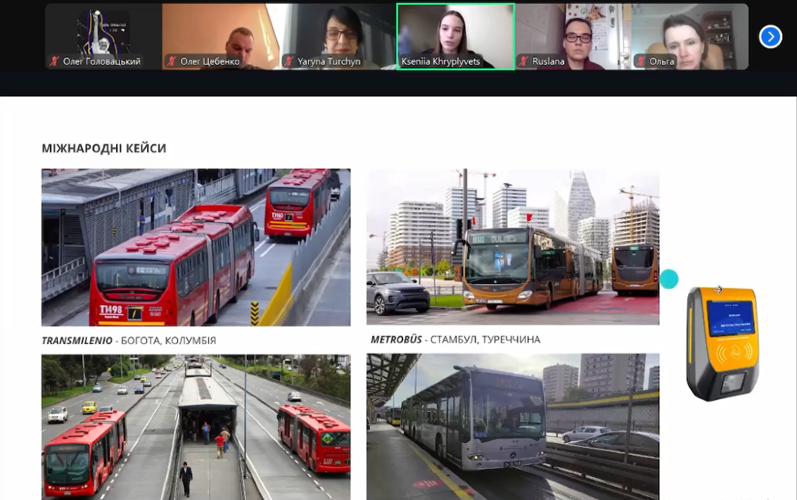 Скріншот з онлайн-конференції