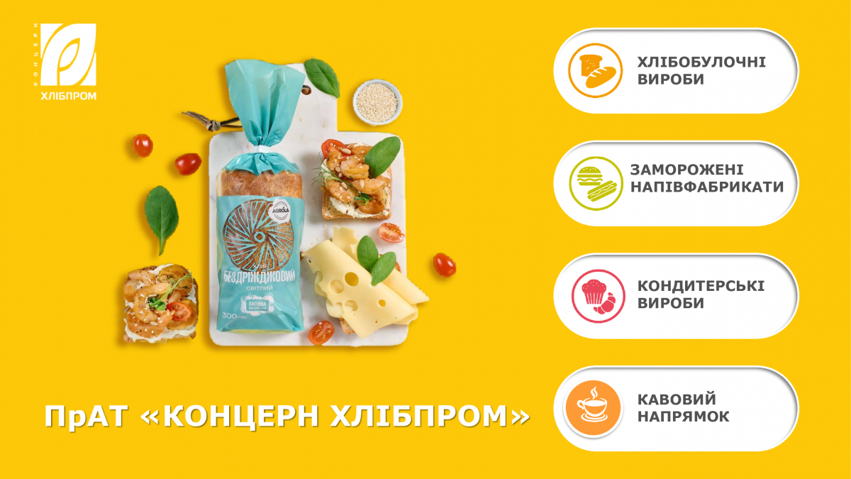 Фото з презентації