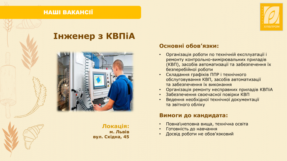 Фото з презентації