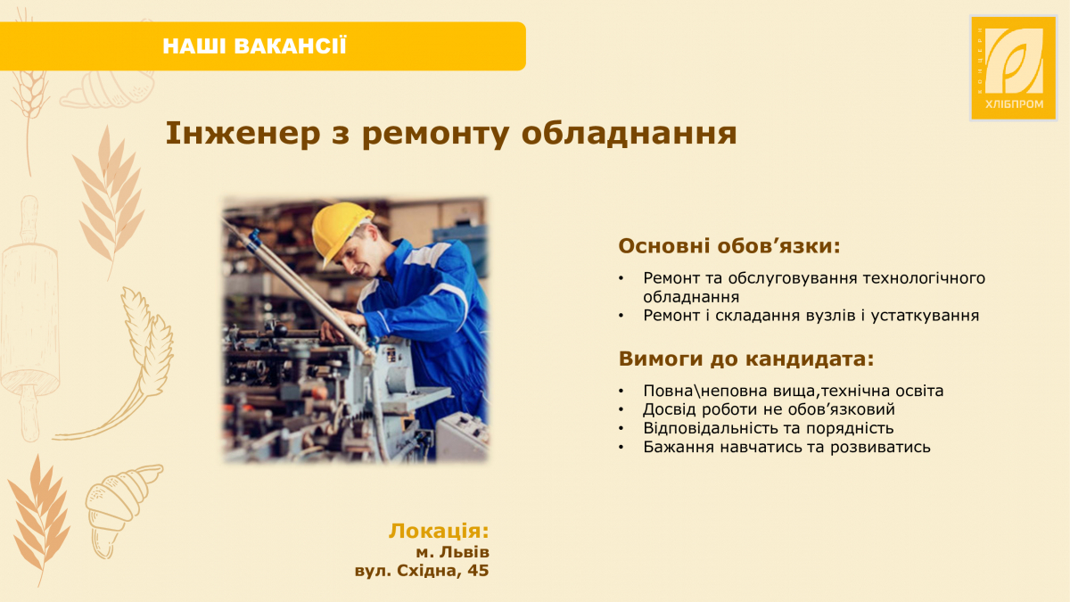 Фото з презентації