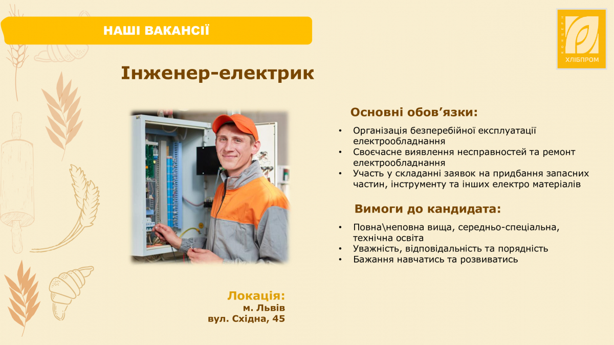 Фото з презентації