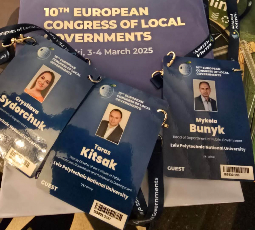 Фото з конгресу в Польщі