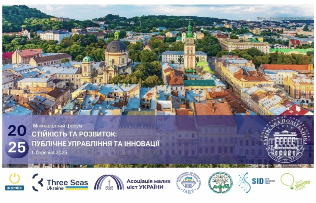 Заставка форуму