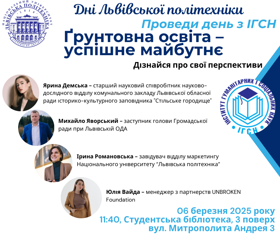 Фото із зустрічі