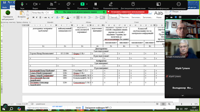 Скріншот з онлайн-заходу