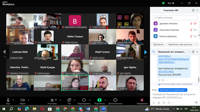 Скріншот з онлайн-заходу